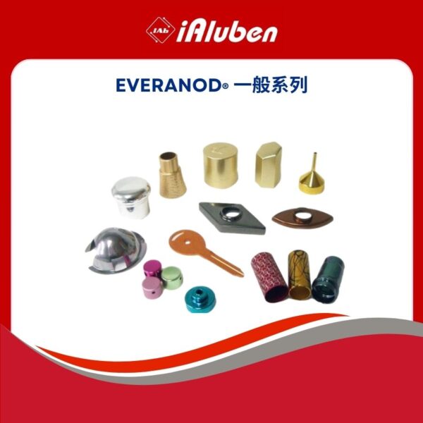 Everanod® 一般系列